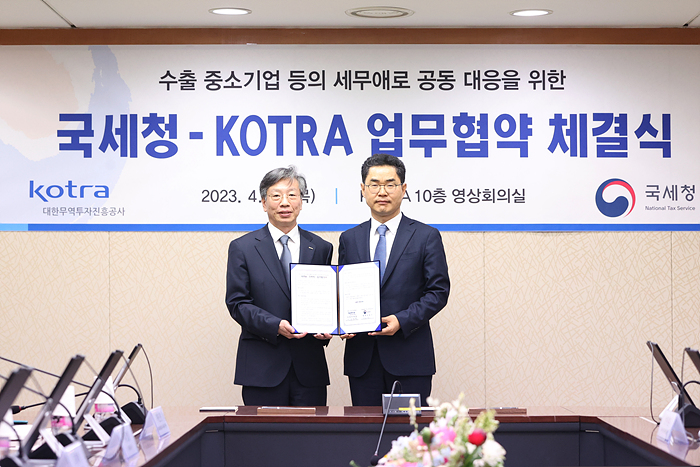 국세청 · 코트라 업무 협약식 이미지2