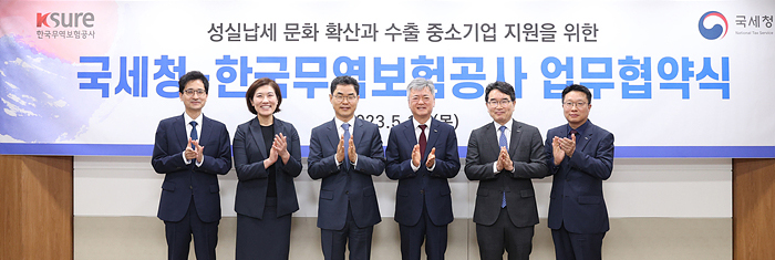 한국무역공사 업무협약식 이미지1