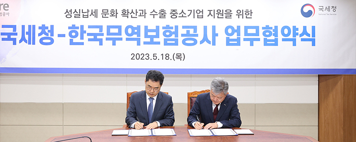 한국무역공사 업무협약식 이미지3