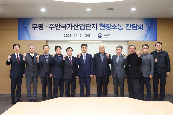 인천 부평 · 주안국가산단 방문 이미지1