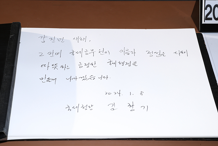 2024년 새해 국립대전현충원 참배 이미지5