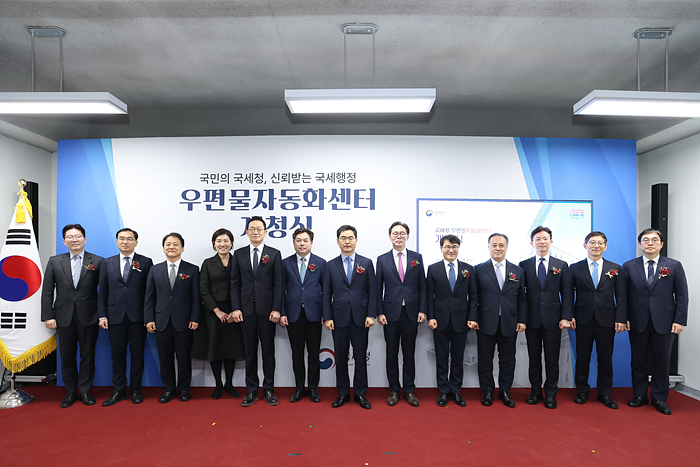 국세청 우편물자동화센터 신청사 개청식 이미지3