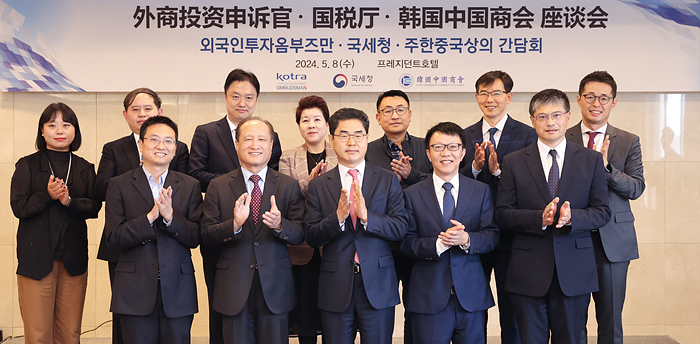 KOTRA(외국인투자옴부즈만)․중국계 기업과 간담회 최초 개최 이미지2