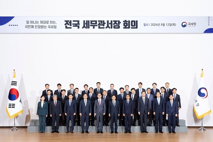 전국 세무관서장 회의 이미지1