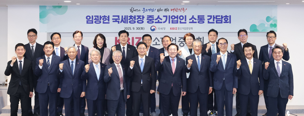 중소기업중앙회 국세청장 초청 간담회 이미지2