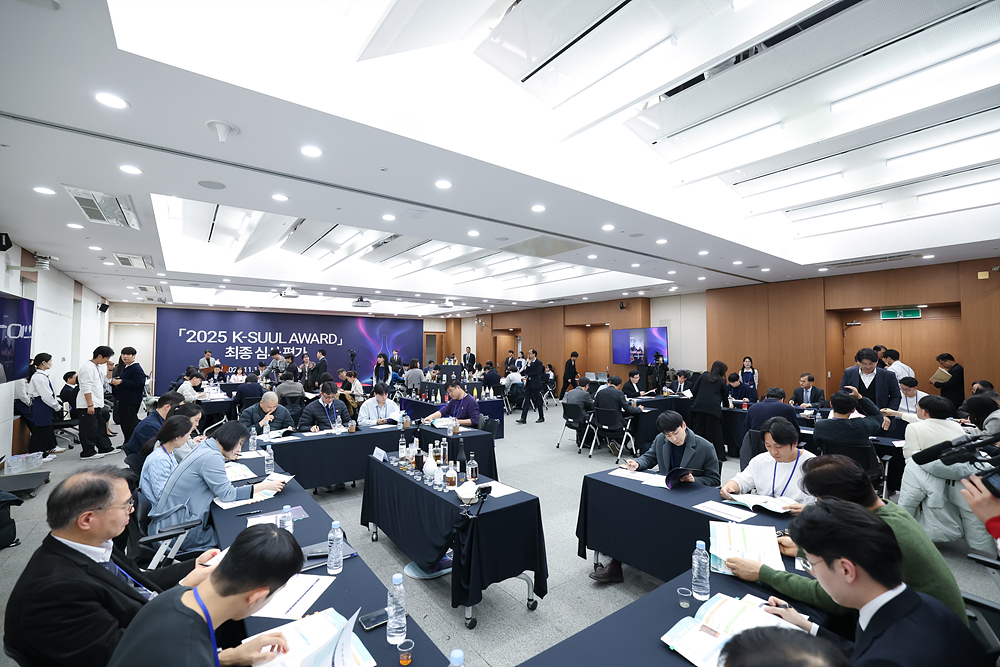 2025 K-SULL AWARD 최종심사평가 이미지5