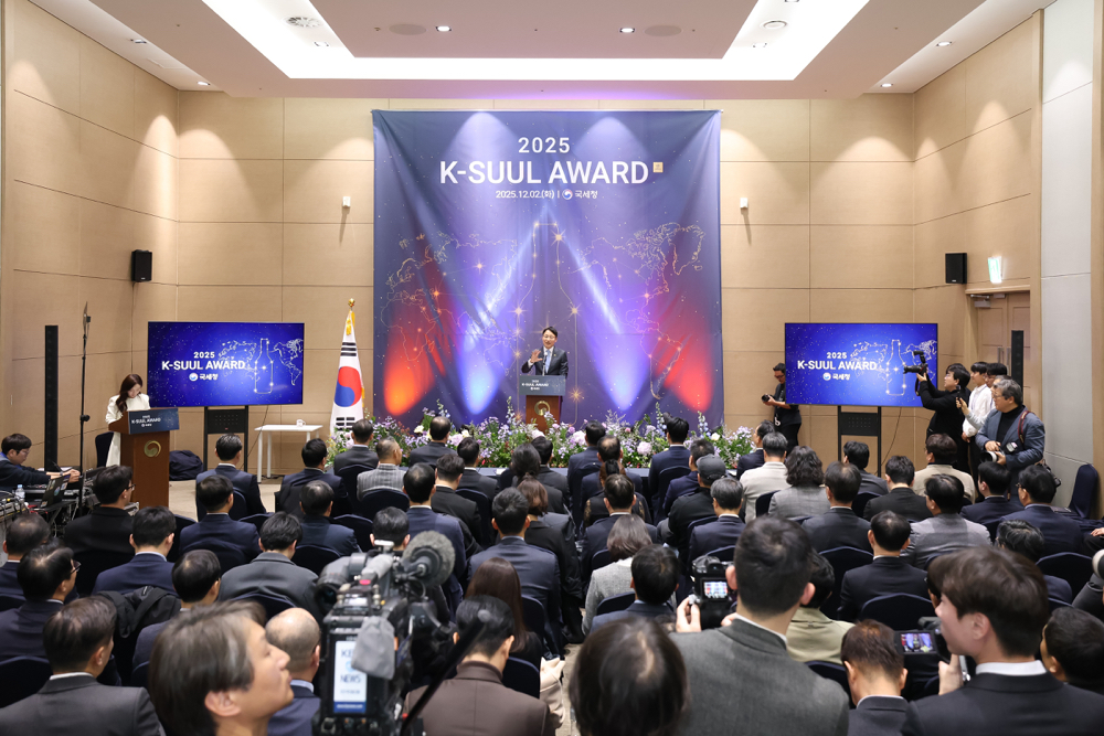 2025 K-SUUL AWARD 이미지3