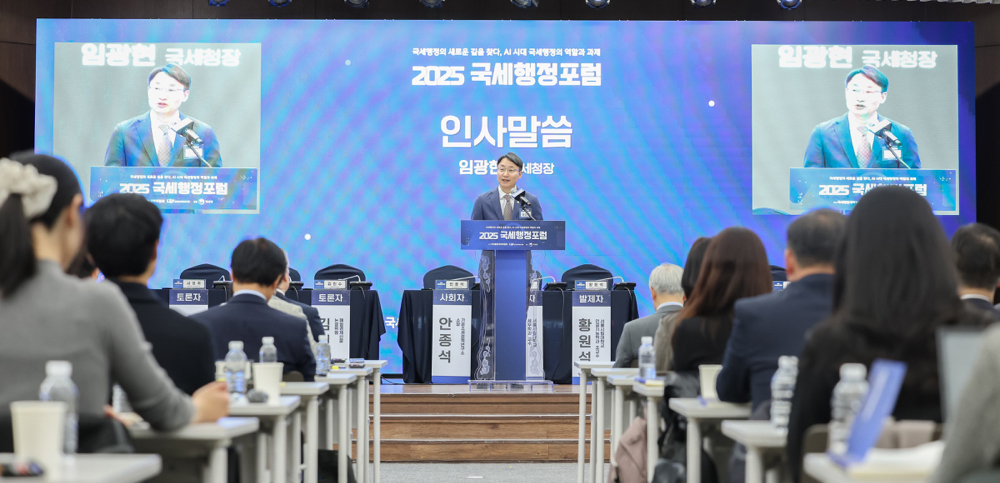 2025 국세행정포럼 이미지4