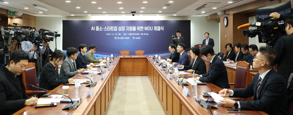 AI 중소·스타트업 성장 지원을 위한 MOU 체결식 이미지2