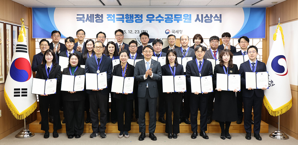 국세청 적극행정 우수공무원 시상식 이미지4