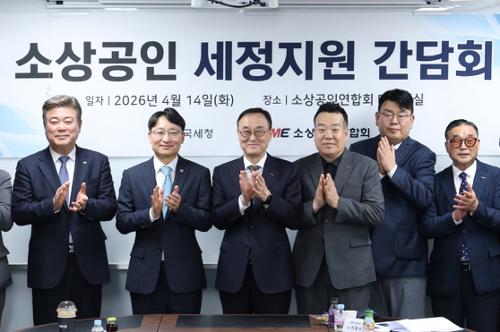 소상공인 세정지원 간담회