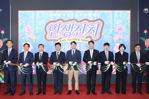 개청 60주년 기념 조세박물관 특별전 개관식
