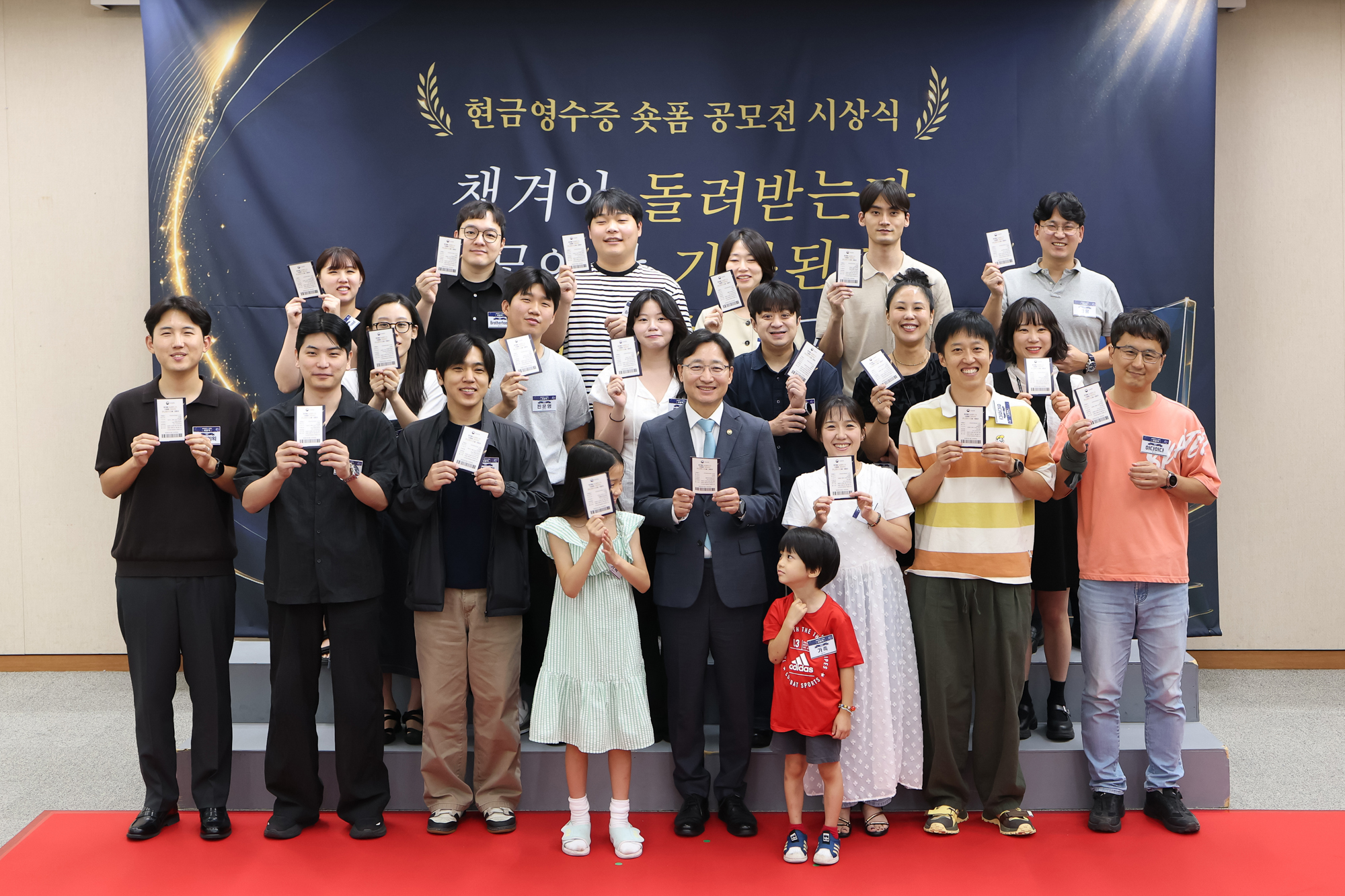 현금영수증 숏폼 공모전 시상식 이미지1
