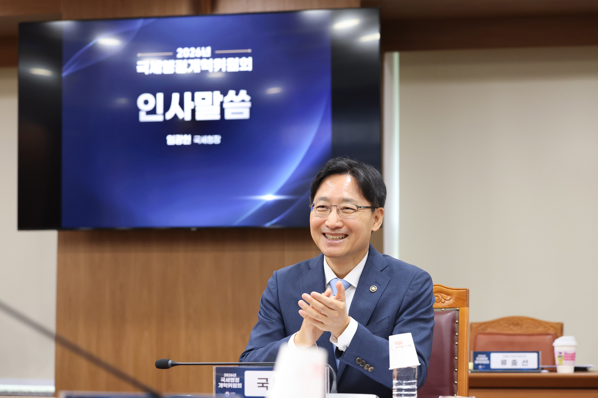 2026 국세행정개혁위원회 이미지1
