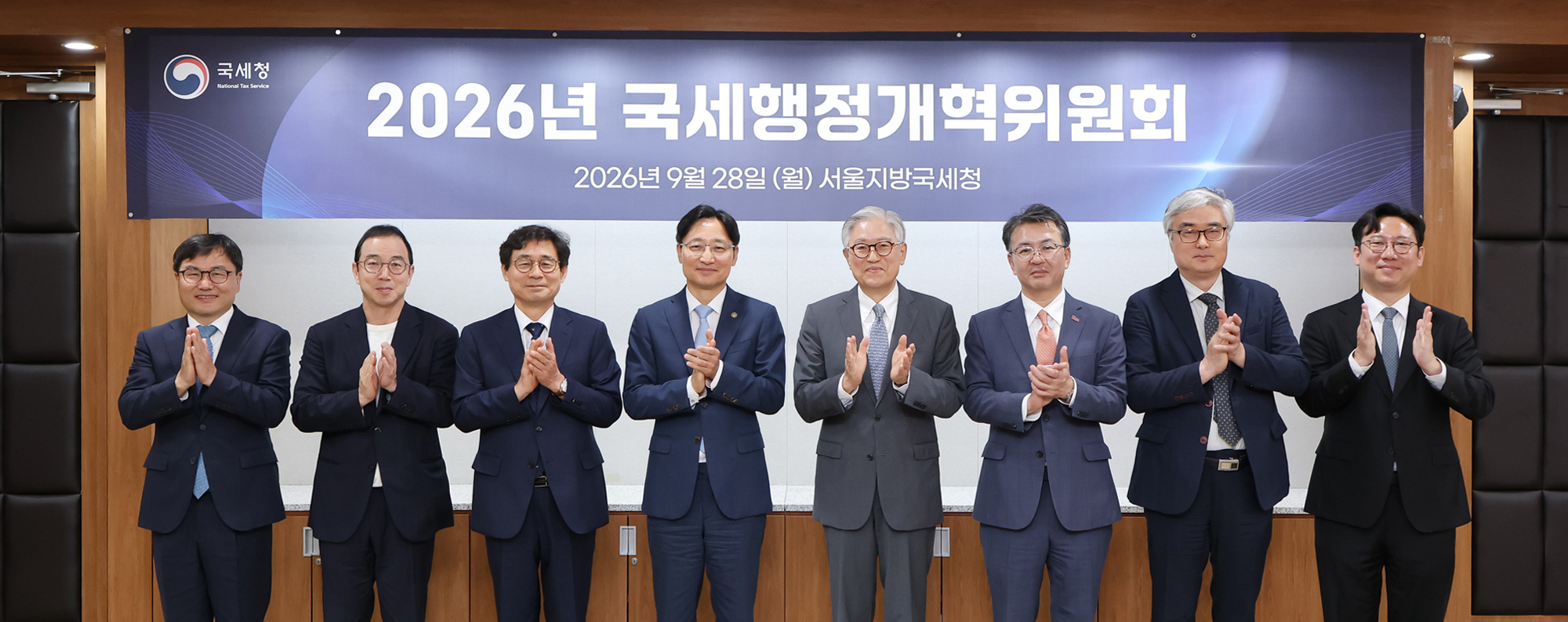 2026 국세행정개혁위원회 이미지3