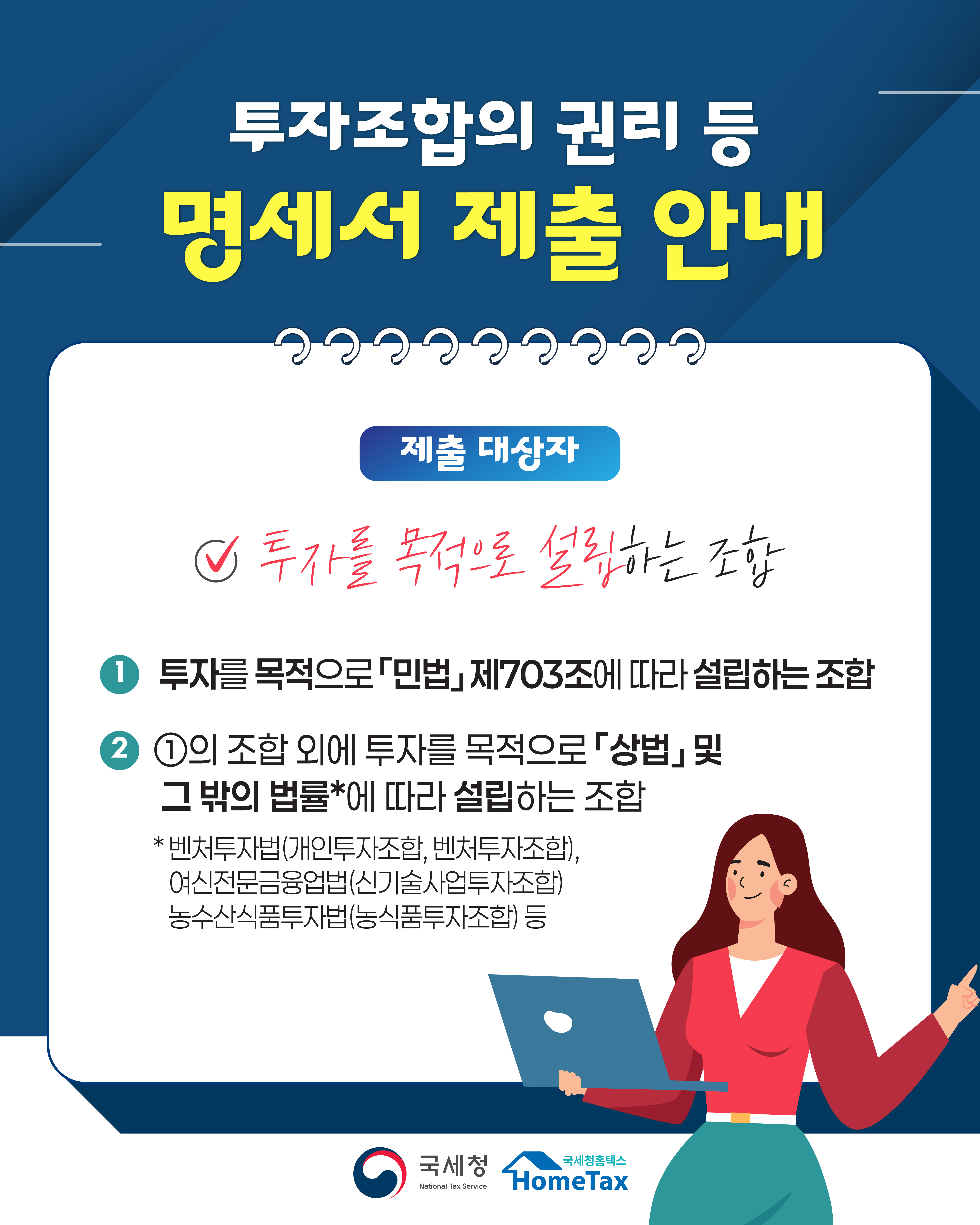 투자조합 카드뉴스 1-2.jpg