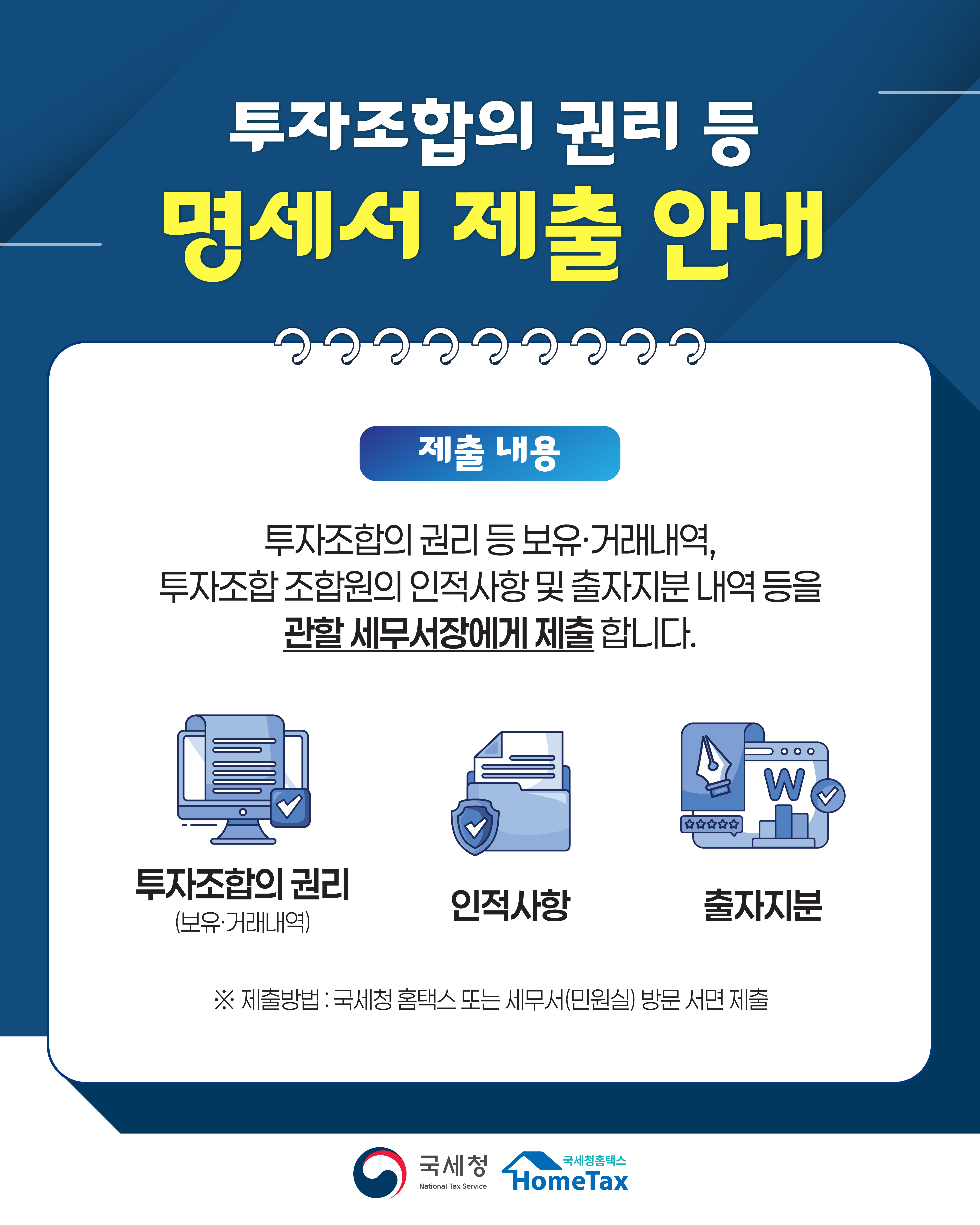 투자조합 카드뉴스 1-3.jpg
