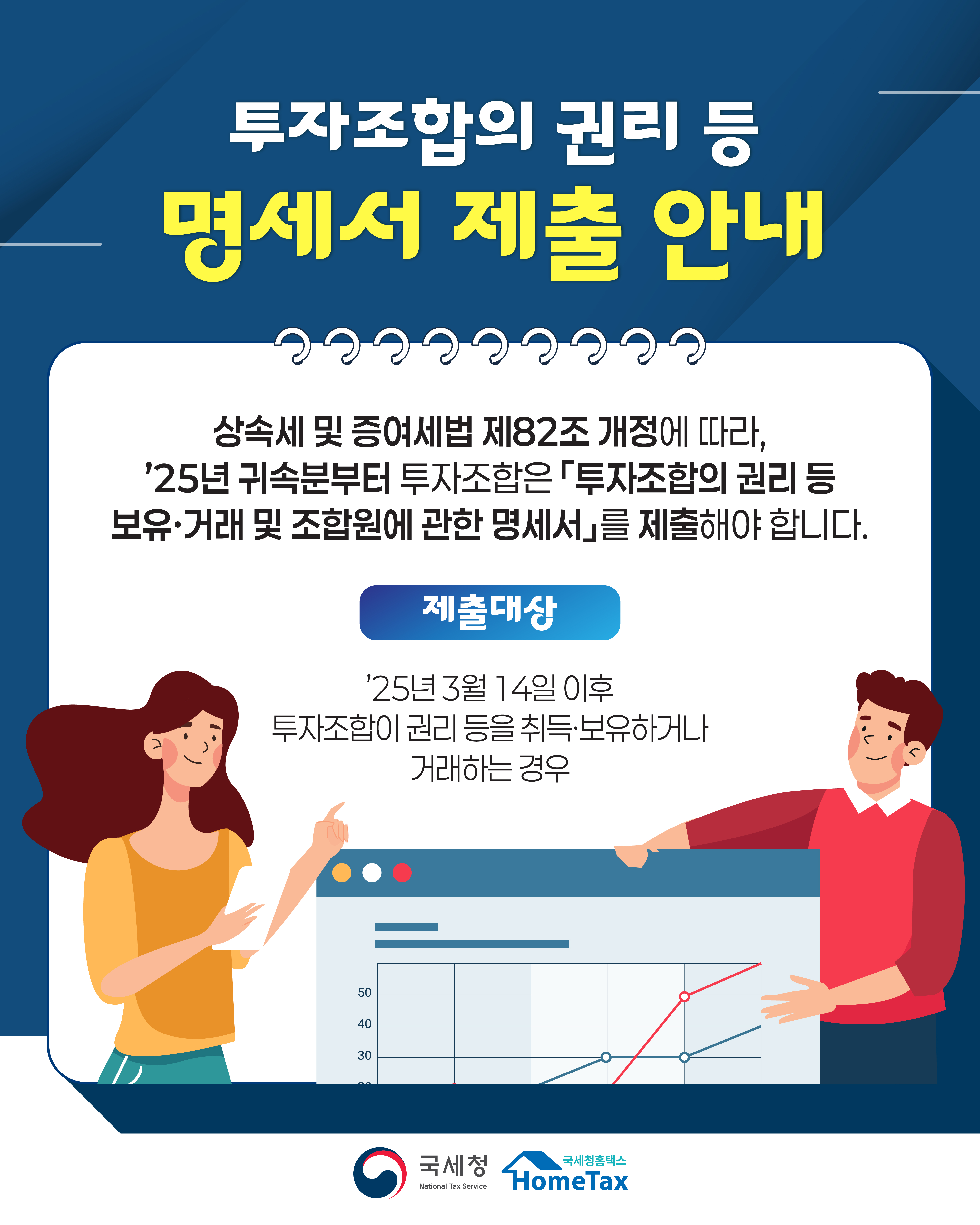 투자조합 카드뉴스 1-1.jpg