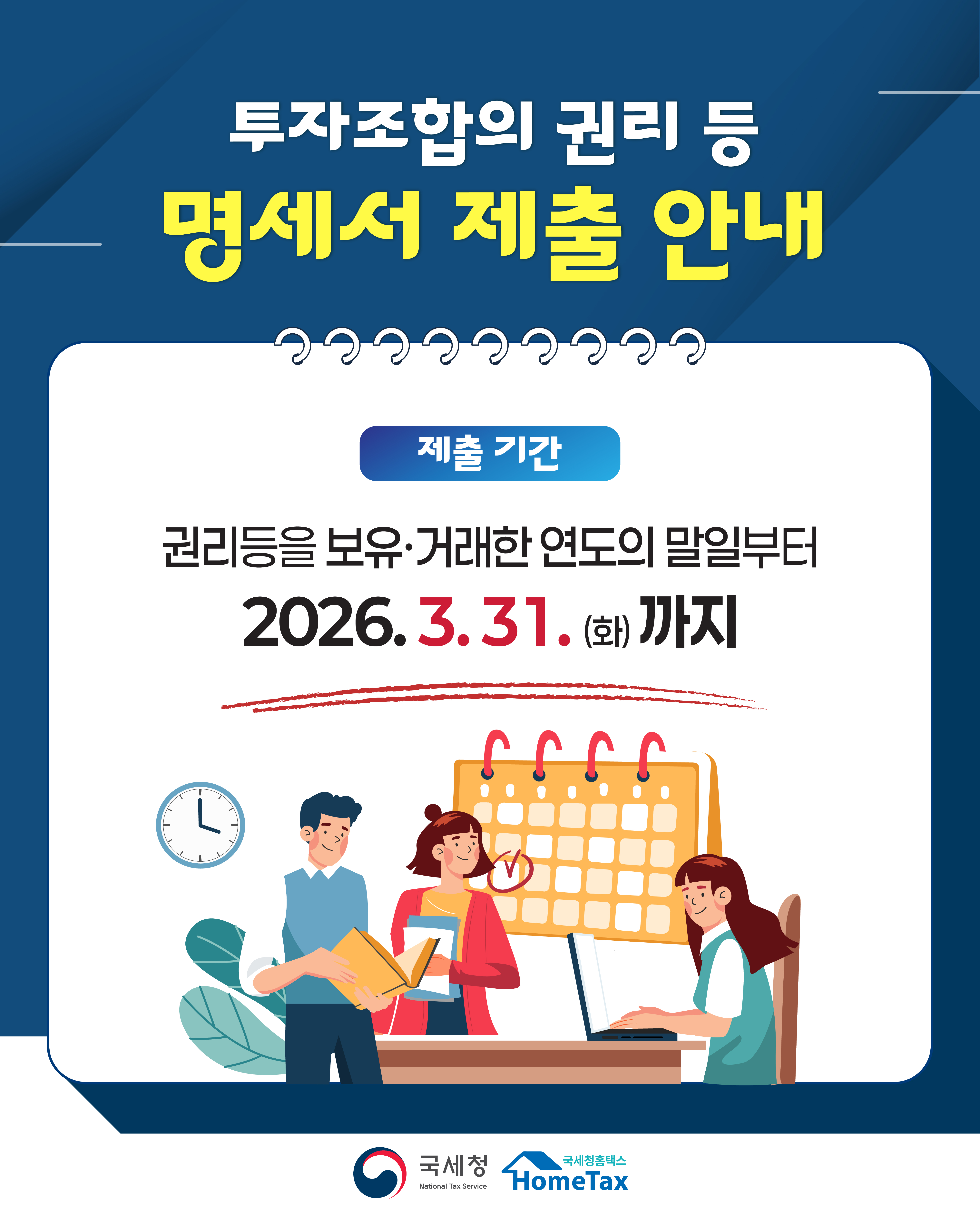 투자조합 카드뉴스 1-4.jpg