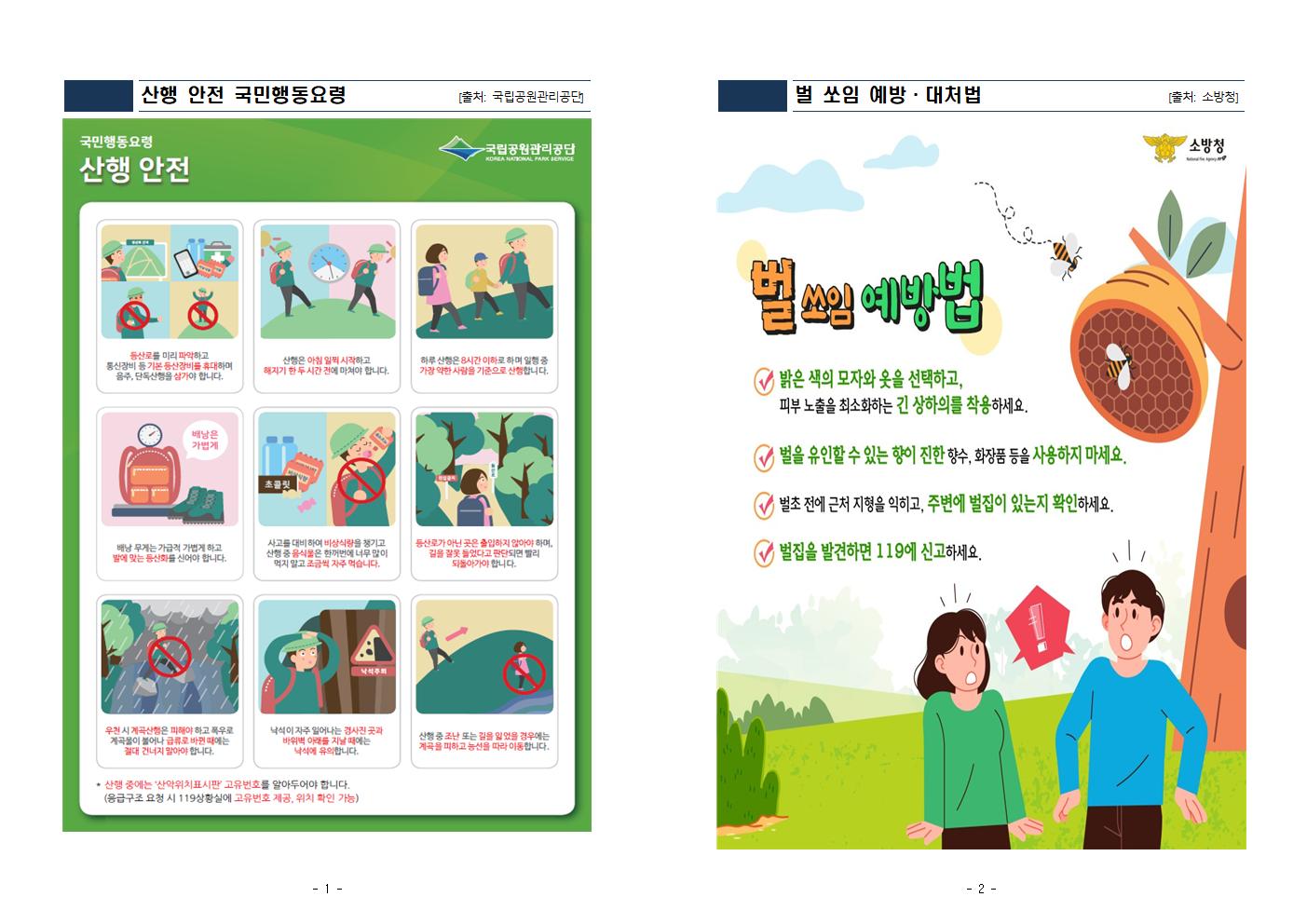 홈페이지 산행001.jpg