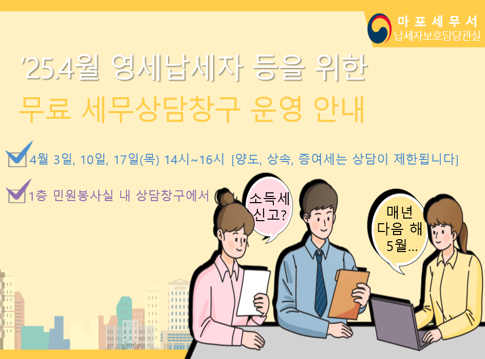 무료상담창구 운영안내(4월).png