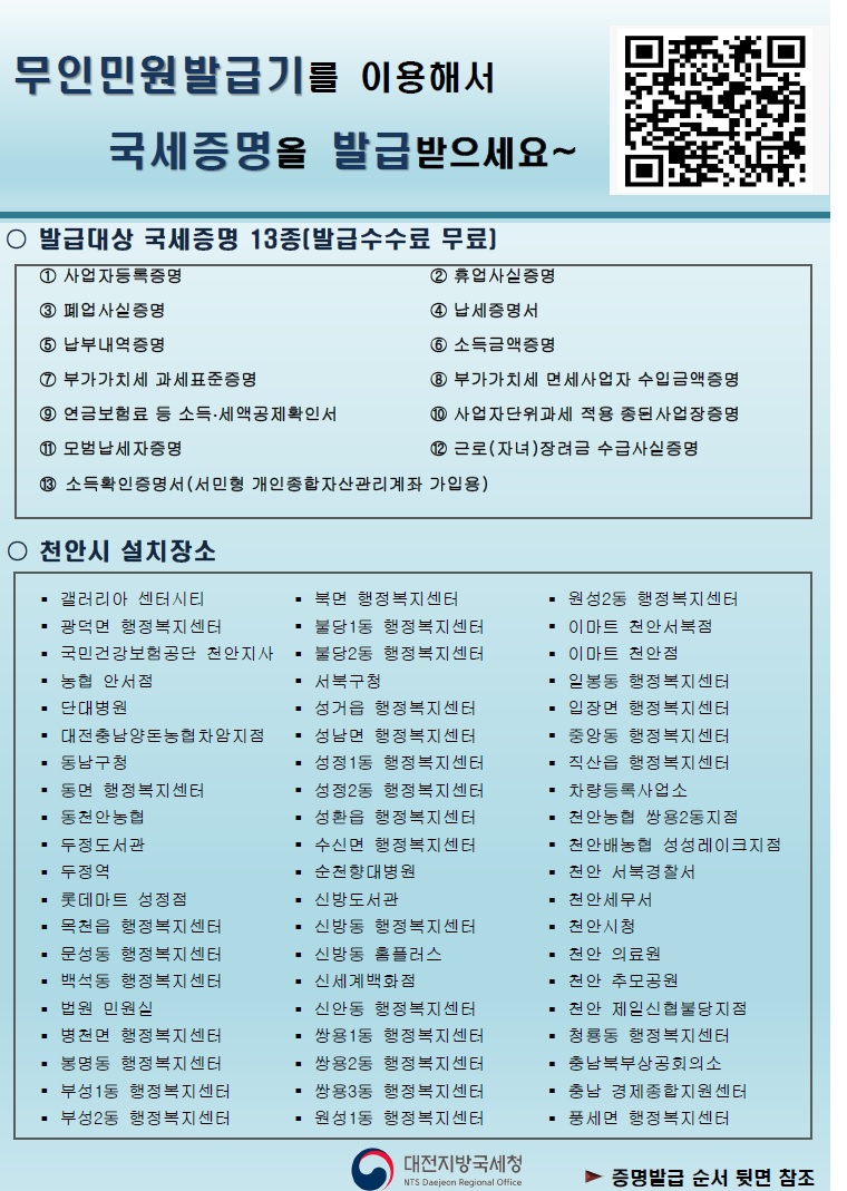 무인민원발급기 안내1.jpg
