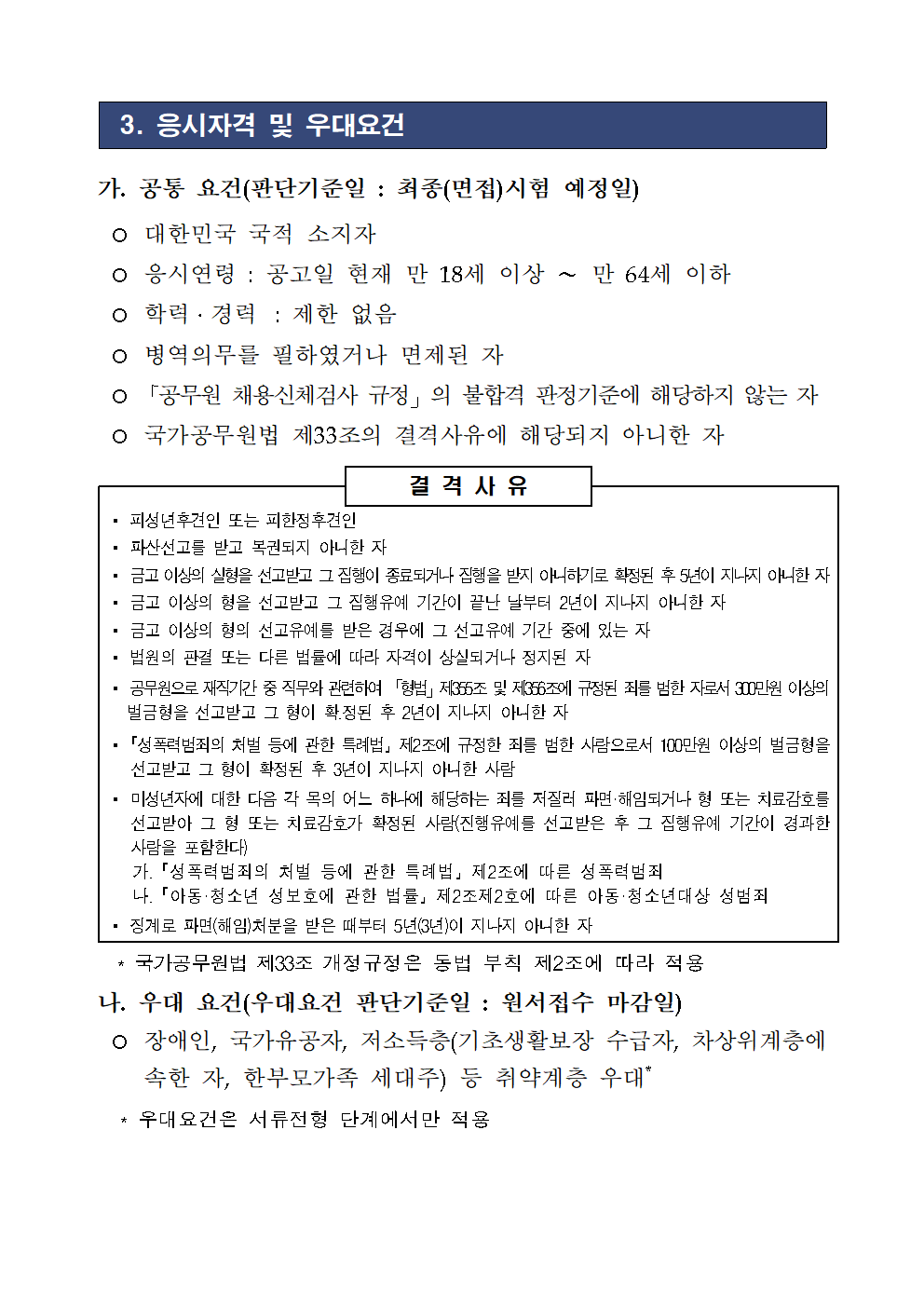 공고문 2.png