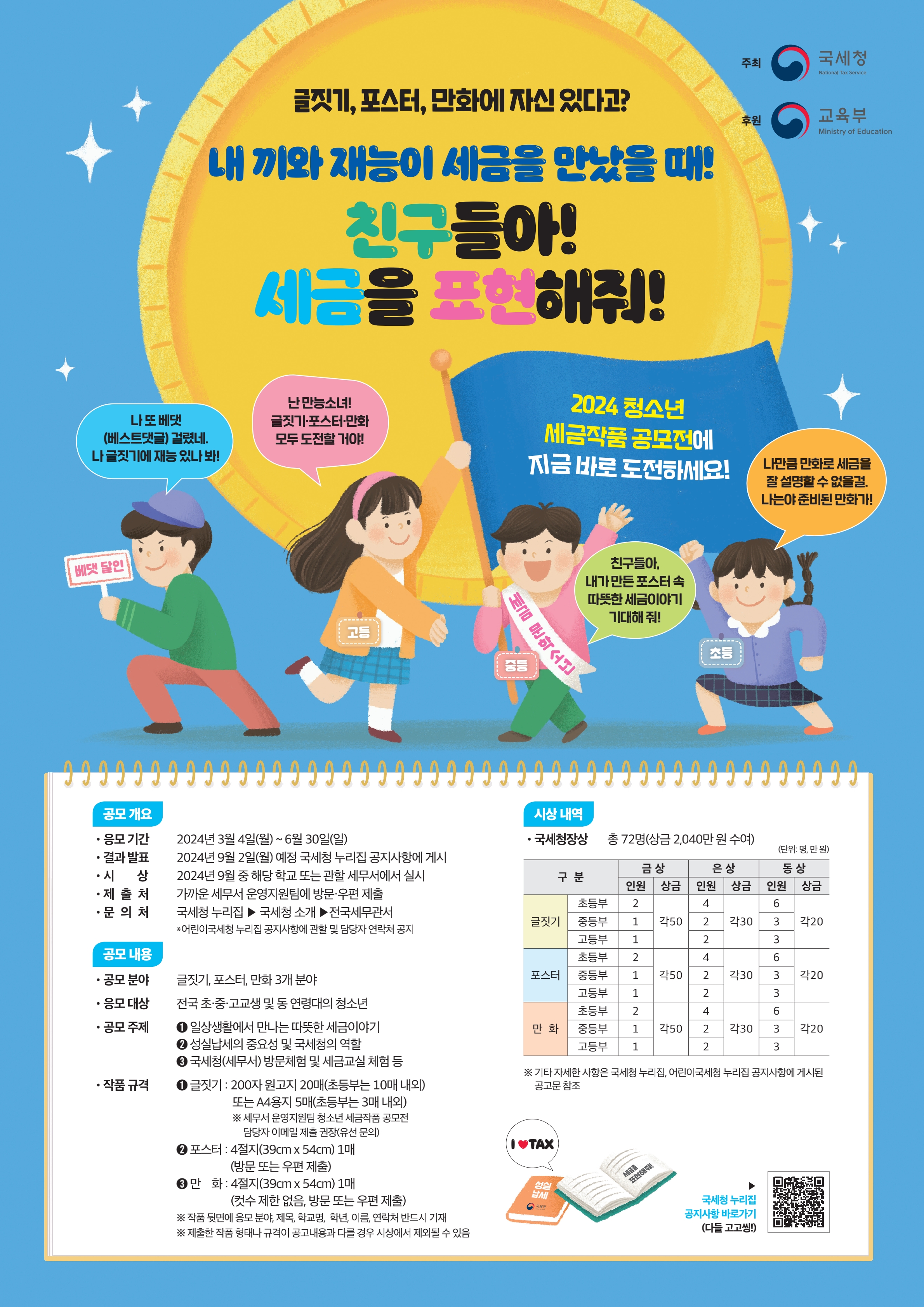 2024공모전.jpg