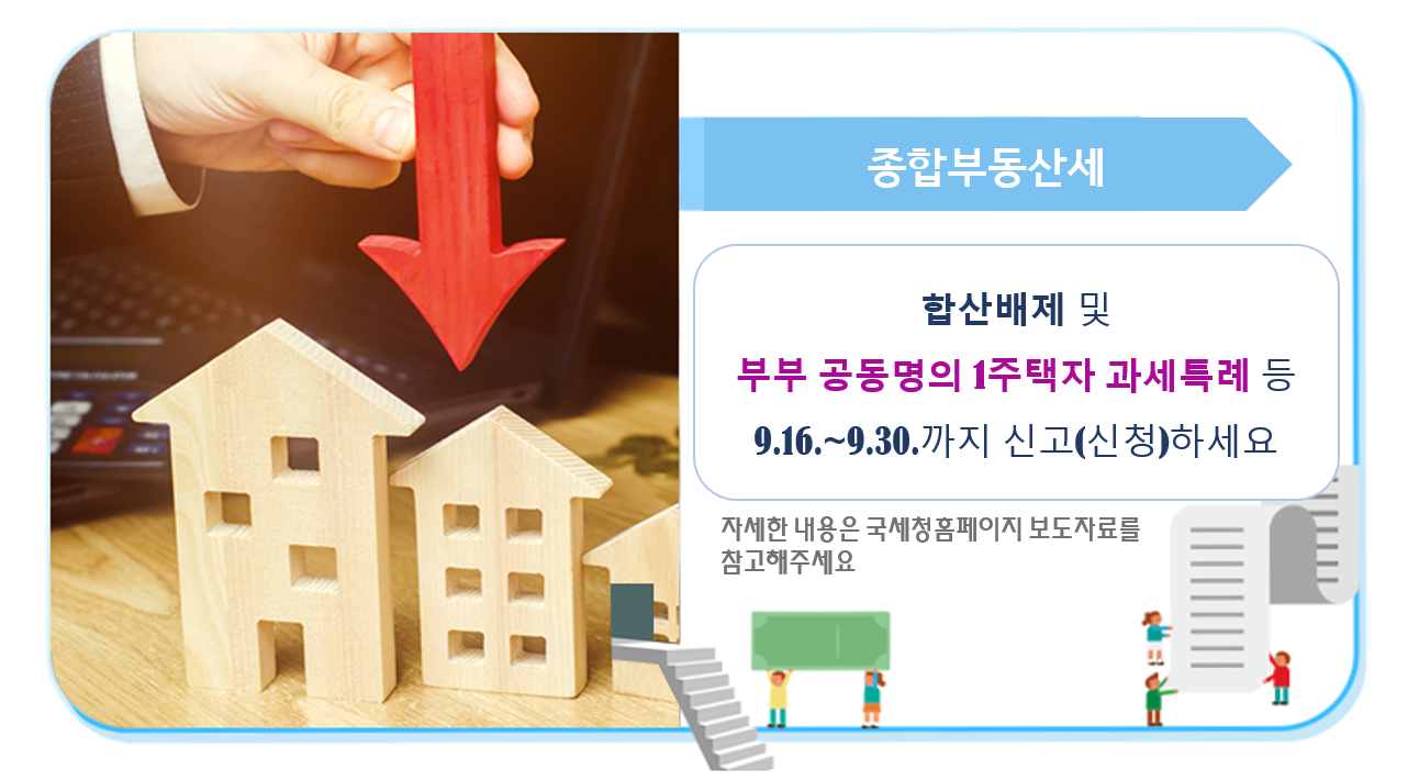 2. 과세특례.png