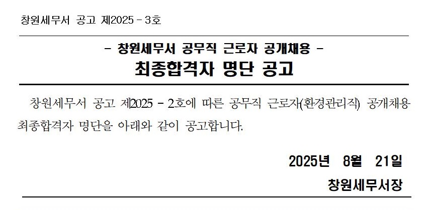 최종합격.jpg