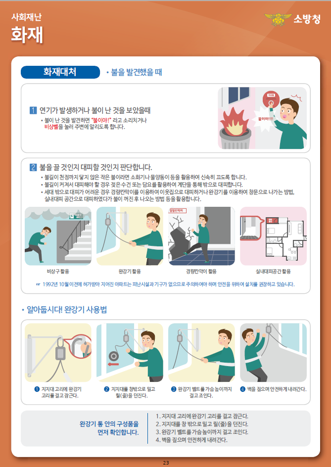 화재 1.png
