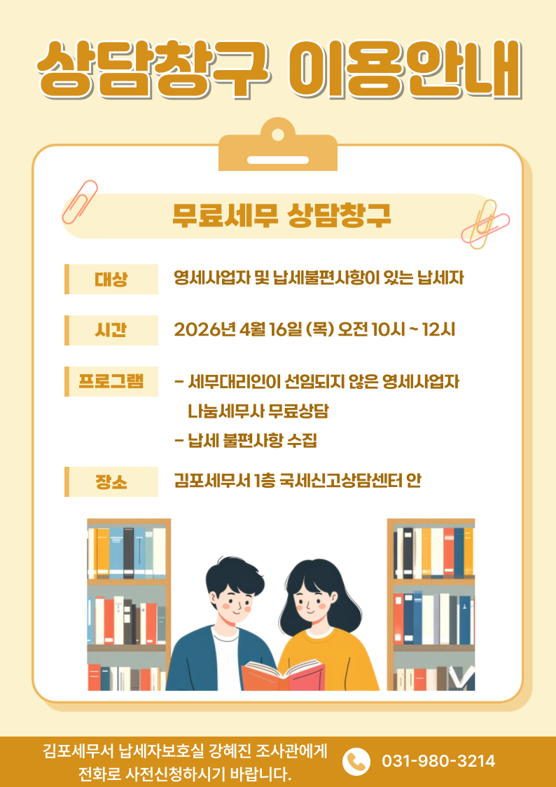 상담창구-이용안내(최종).png