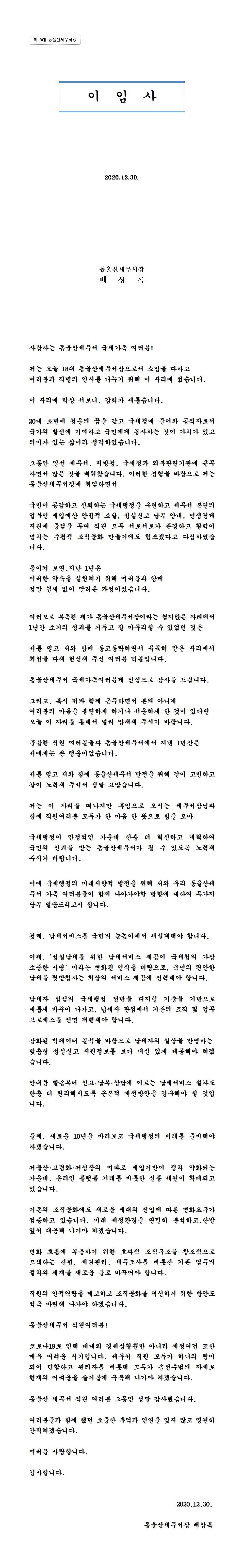 이임사