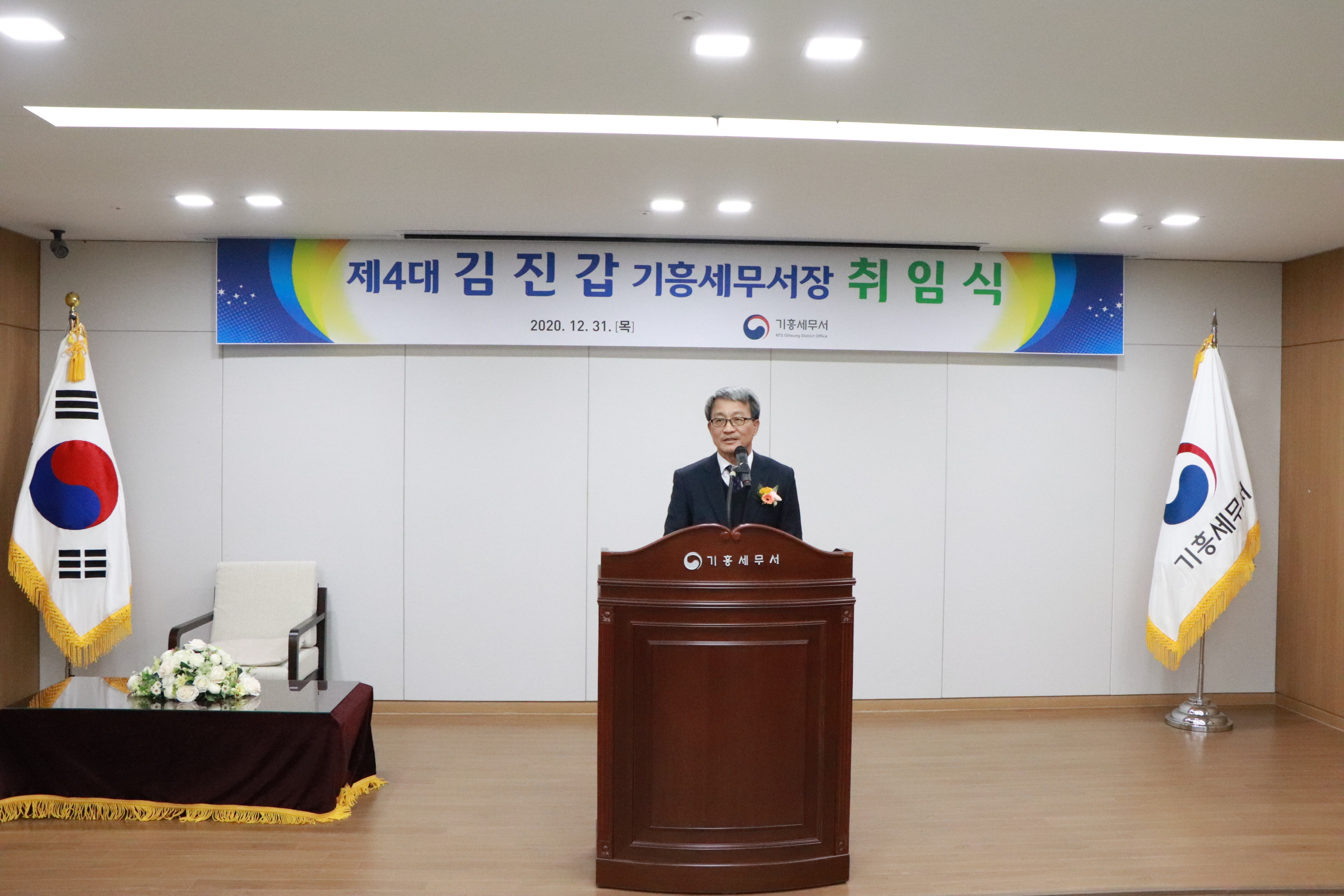 김진갑 서장님 취임식