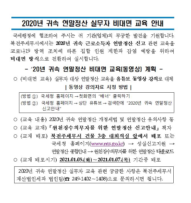 연말