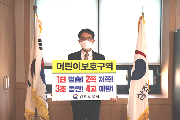 어린이 교통안전 릴레이 챌린지 