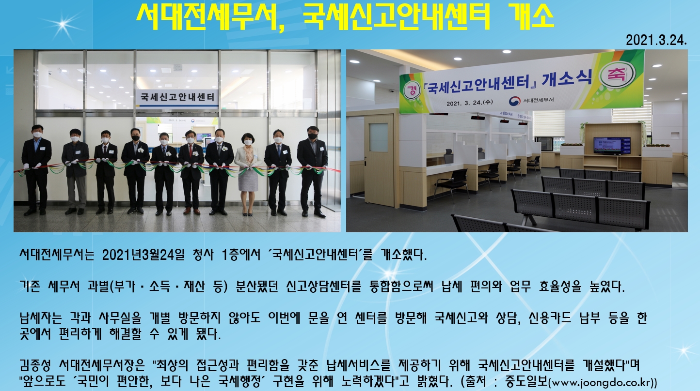 신고안내센터