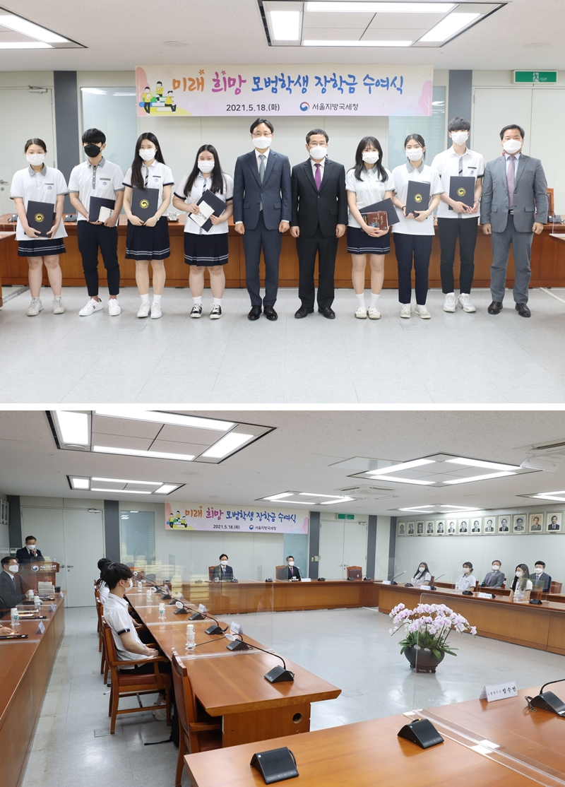 서울지방국세청, 대동세무고 모범학생에게 장학금 전달