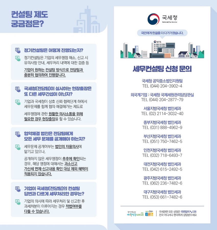 컨설팅2