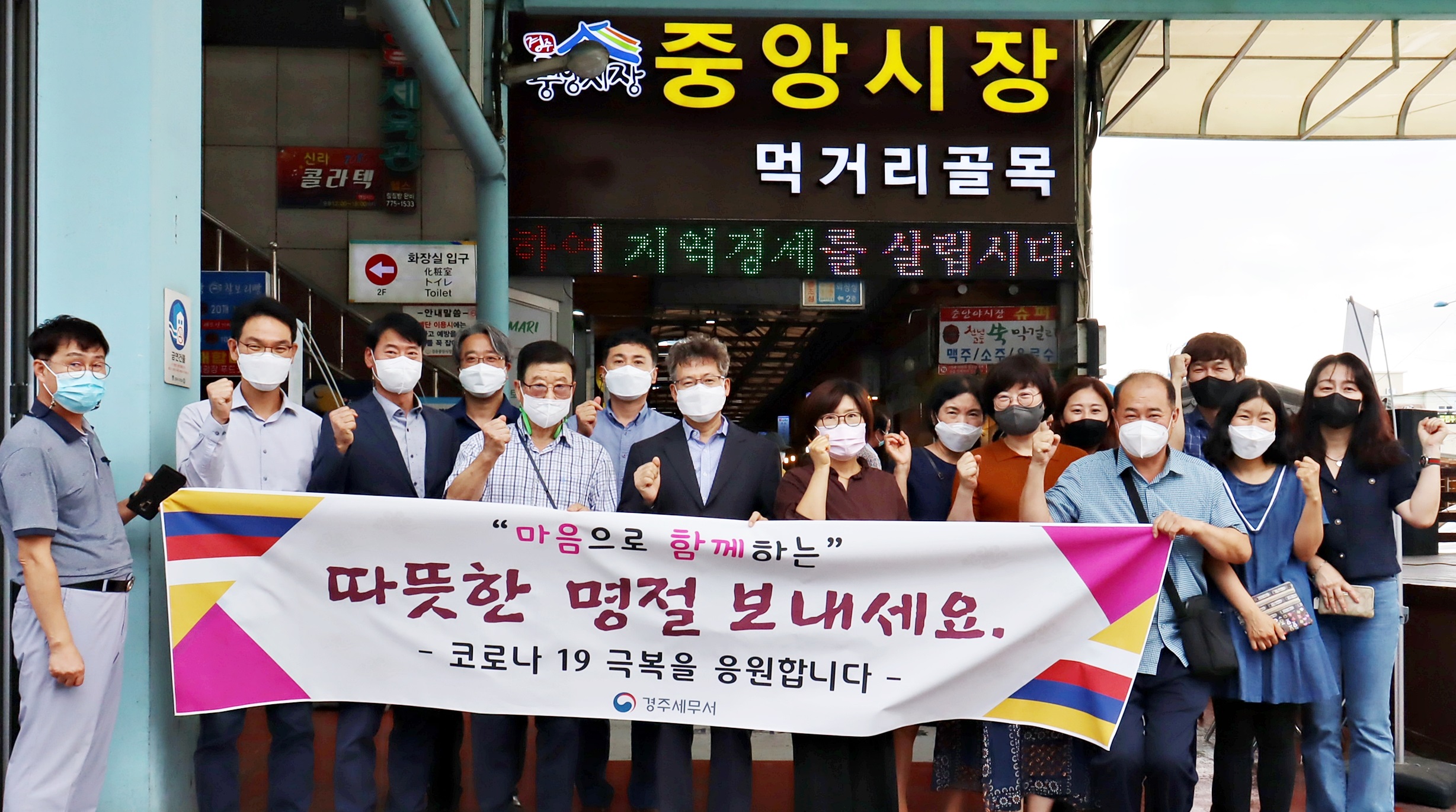 2021년 추석맞이 전통시장 장보기 행사 