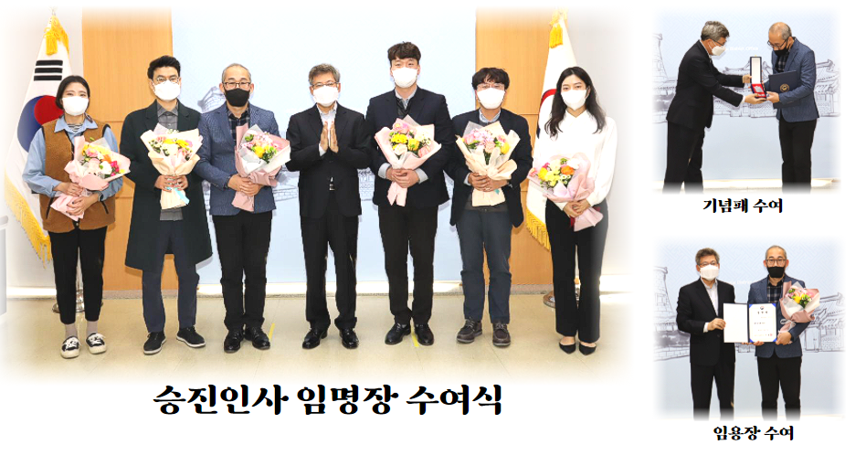 승진인사 임명장 수여식