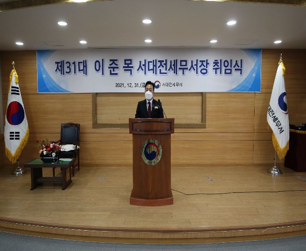 취임식