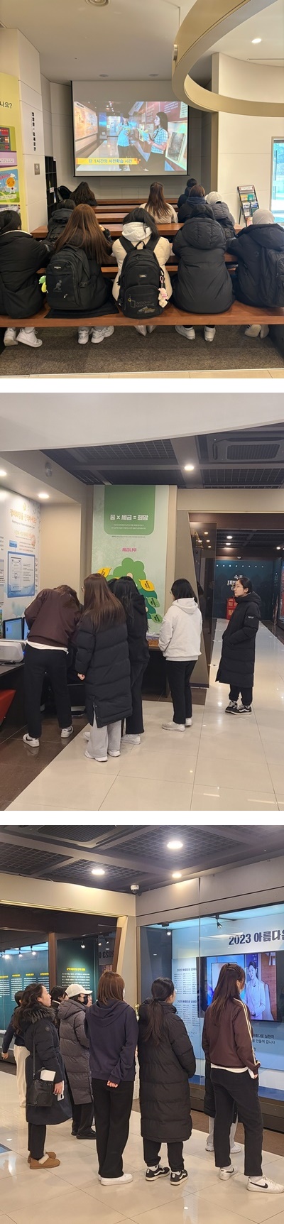 2023-12-22 2시 성동글로벌경영고등학교