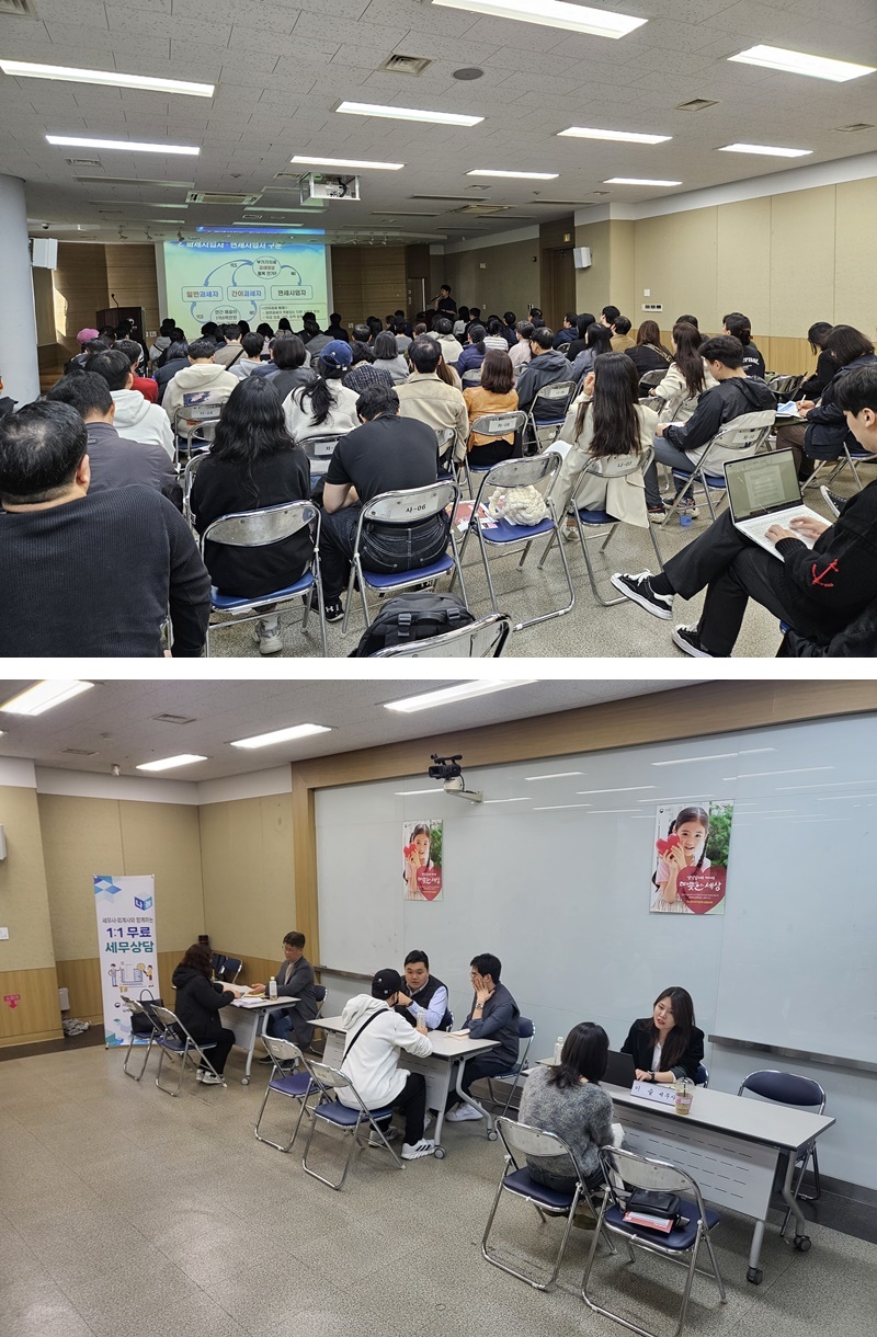 서울지방국세청, 신규사업자 세금교실」을 운영