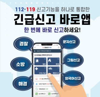 그림입니다.

원본 그림의 이름: 241213_emergency_singo_banner.png

원본 그림의 크기: 가로 331pixel, 세로 320pixel