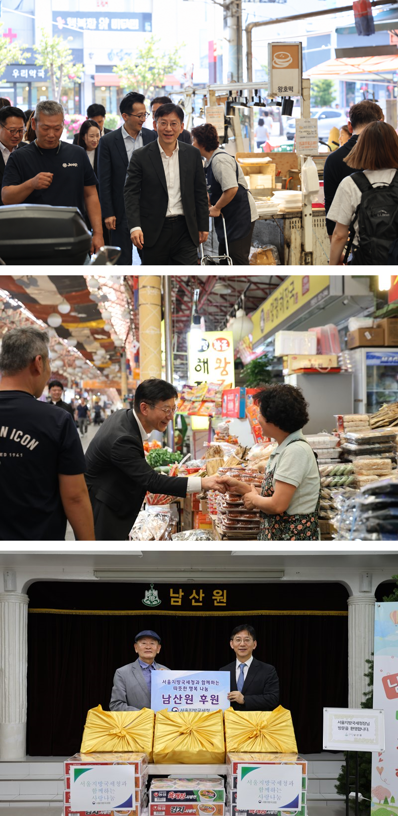 안덕수 서울지방국세청장, 추석 명절 맞아 따뜻한 나눔 실천