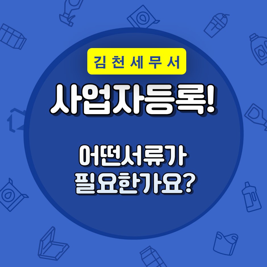 민원서류