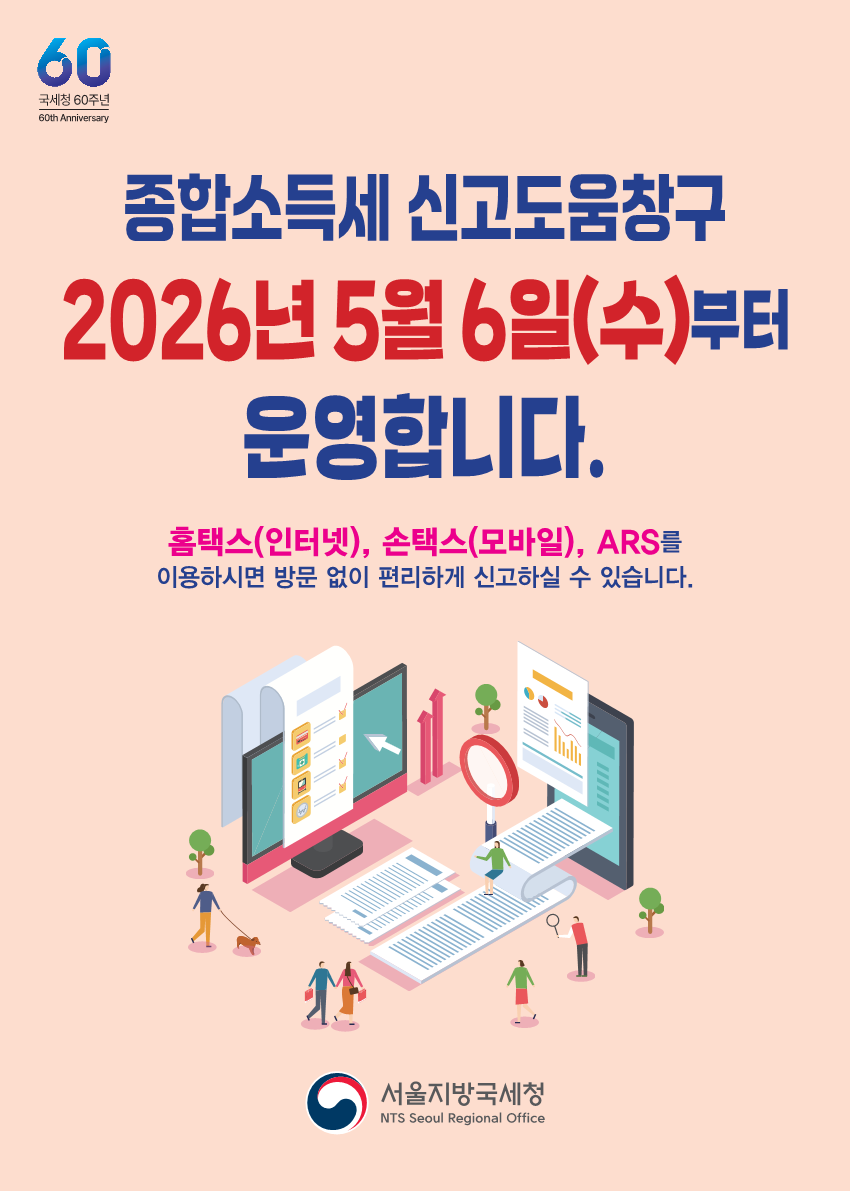 안내창구 운영공지
