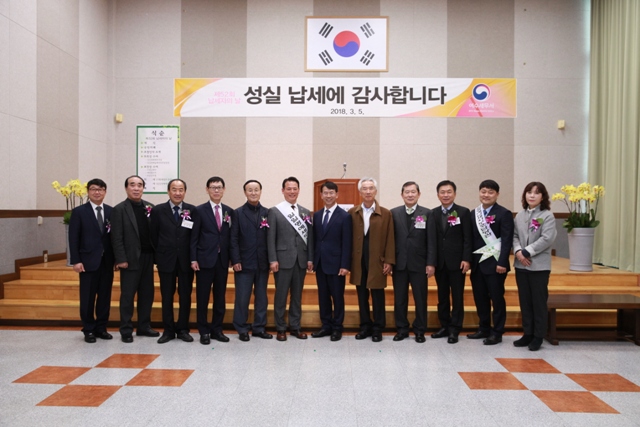 납세자의 날 수상자 및 초청인사