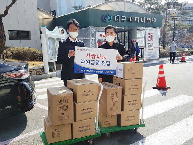 코로나19 대응 긴급 구호물품 전달